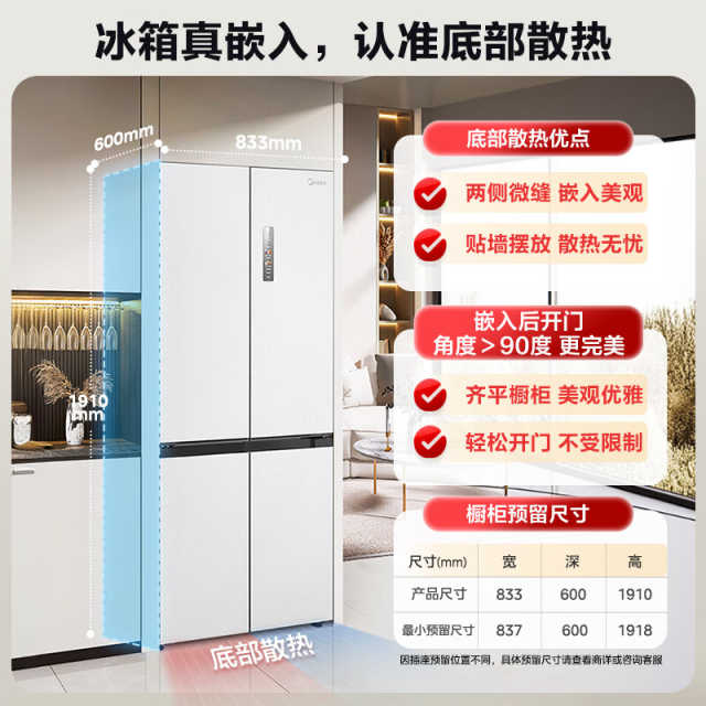 美的 冰箱 MR-541WUSPZE 曦云白