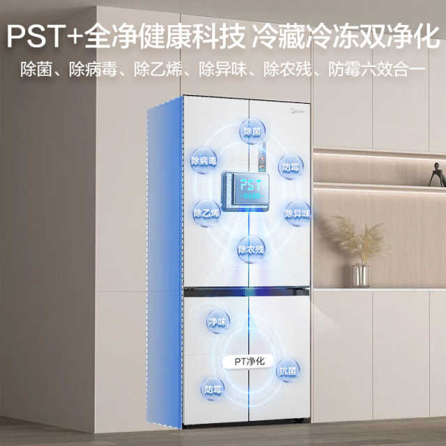 美的 冰箱 MR-541WUSPZE 曦云白