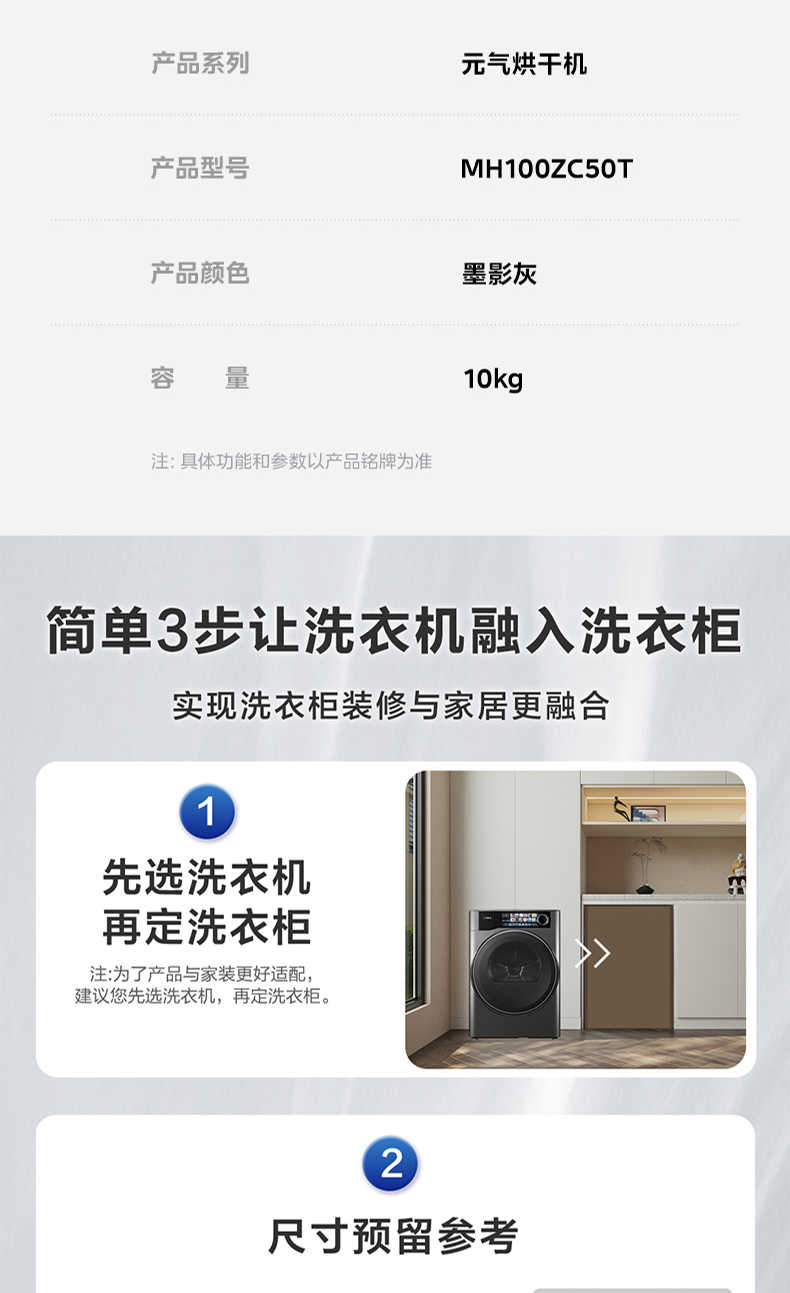 商品详情