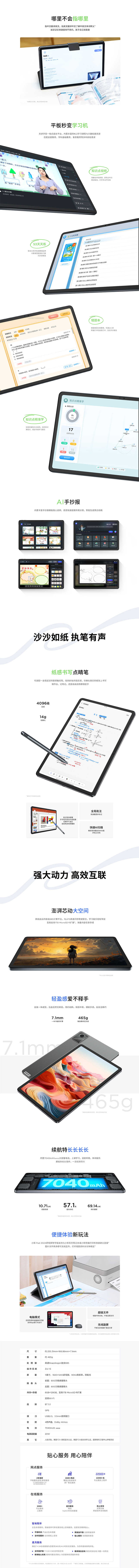 商品详情