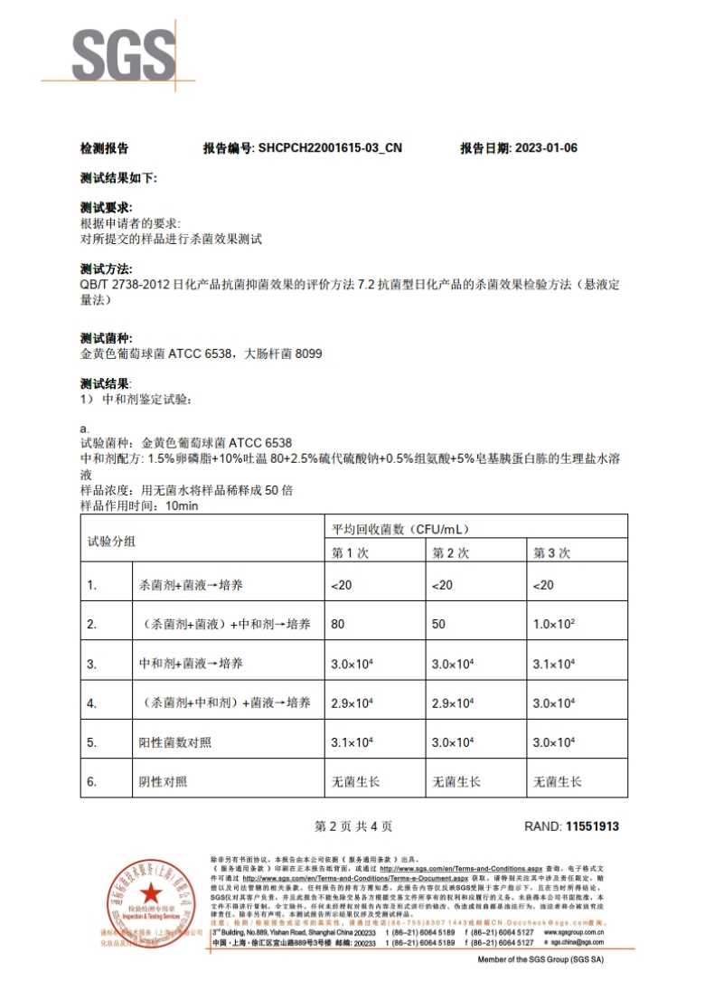 商品详情