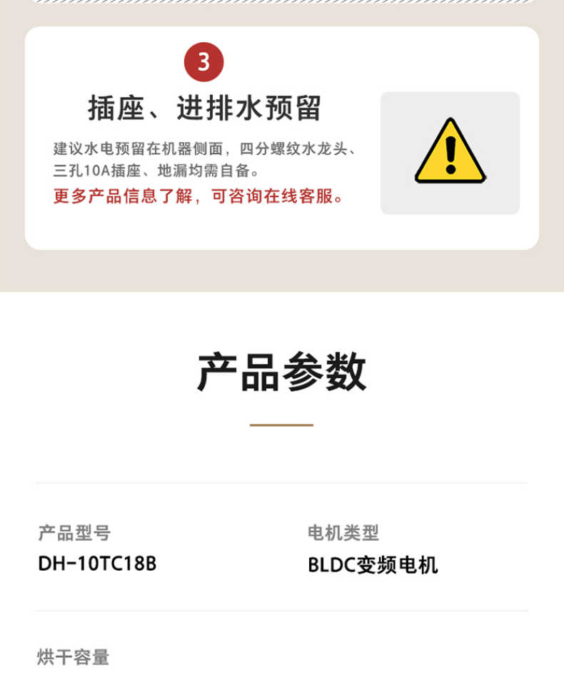 商品详情