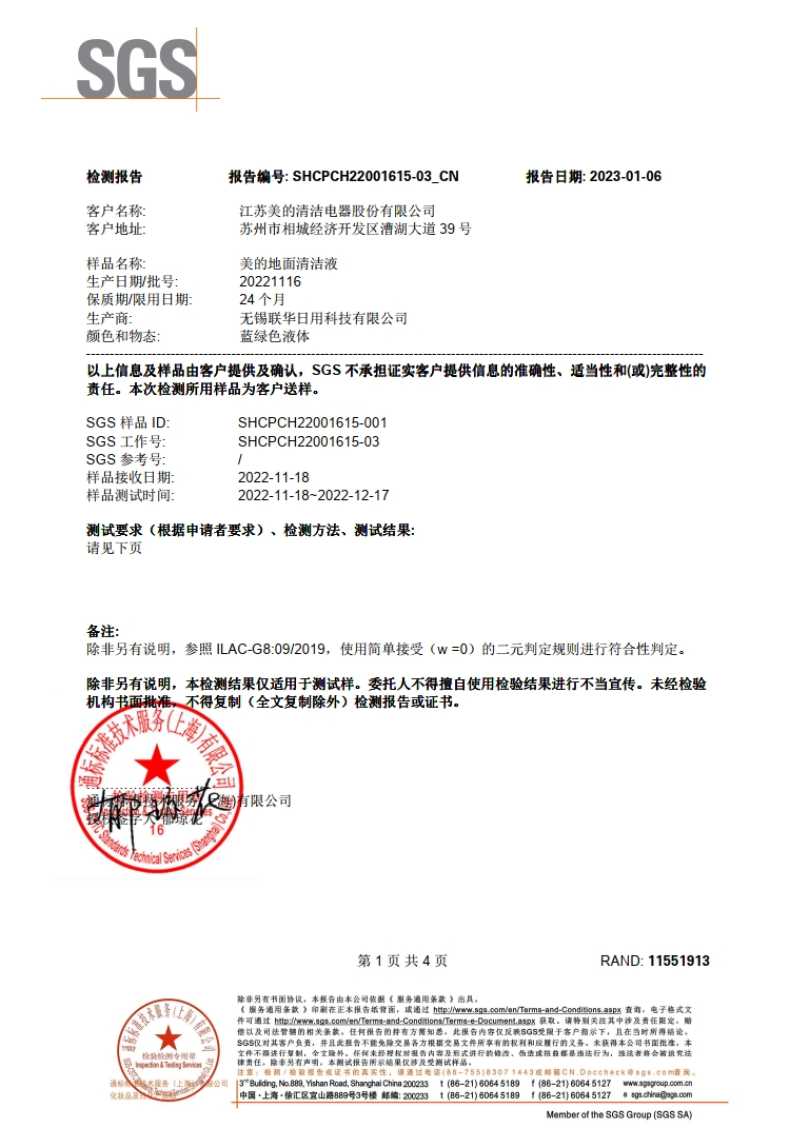 商品详情