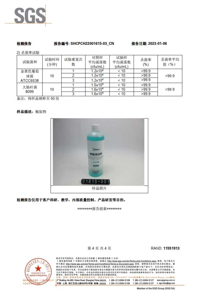 商品详情