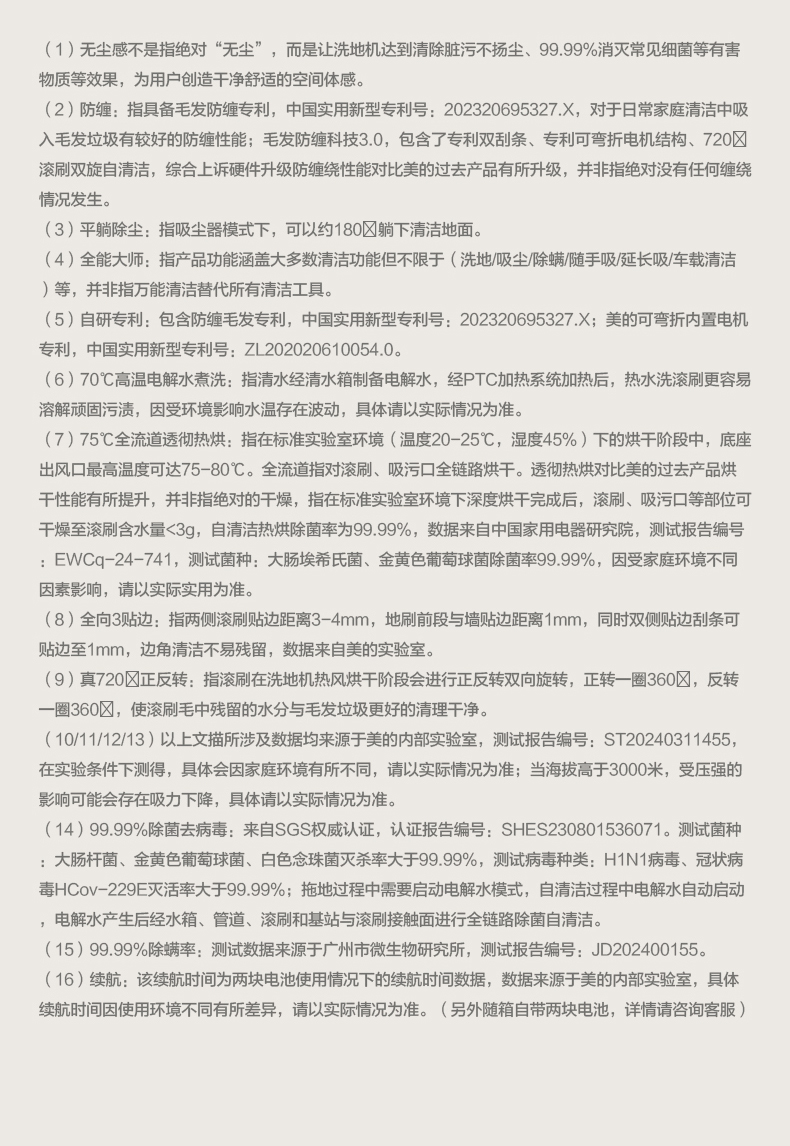 产品详情介绍