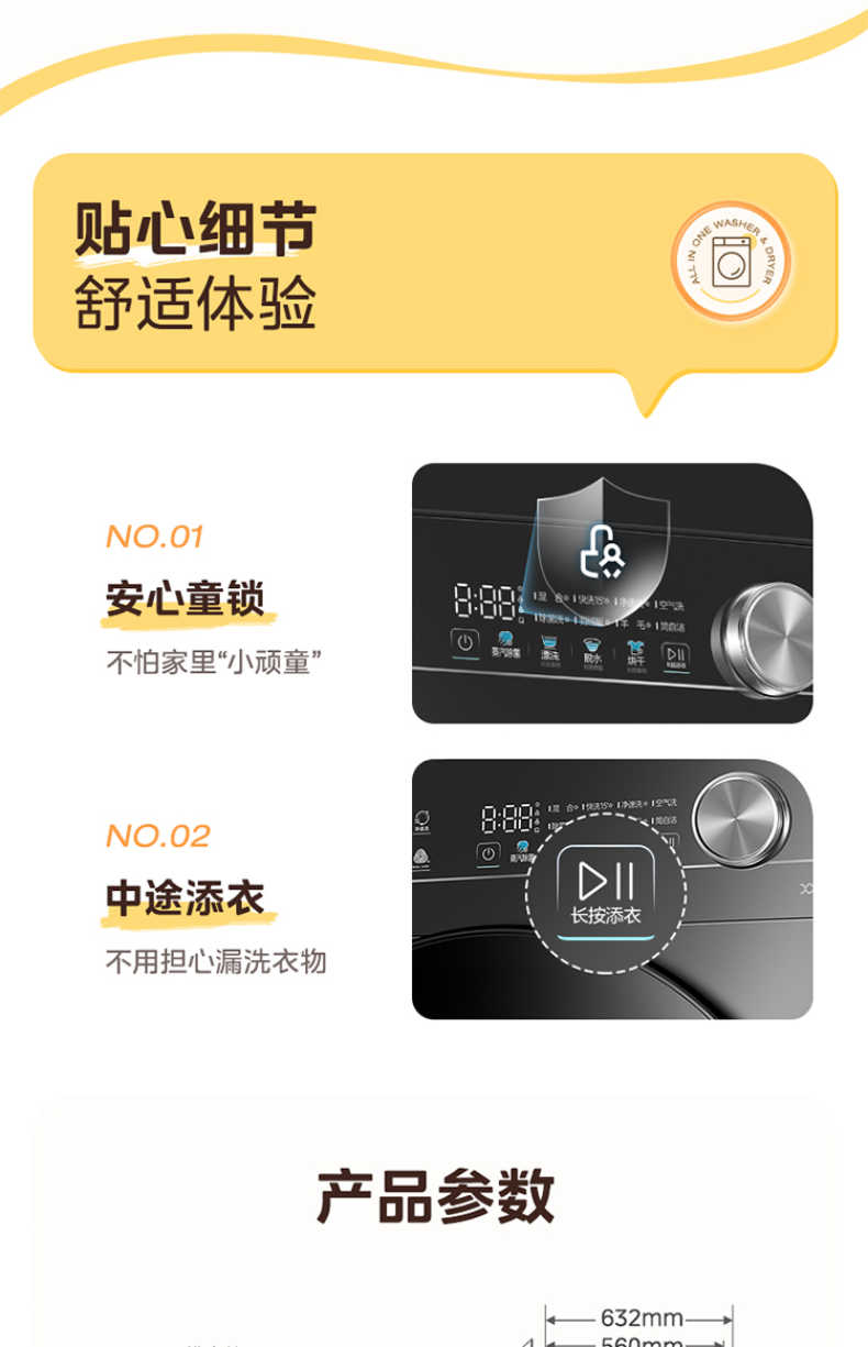 商品详情