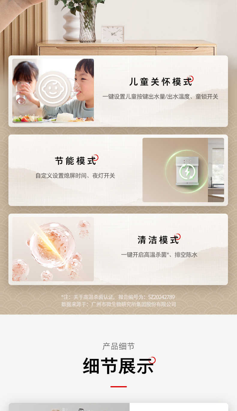 商品详情