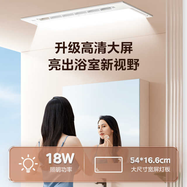 浴霸 云帆Y5Pro  WiFi/遥控 2832W 18W  双电机 P MY-S5X28-Y5P