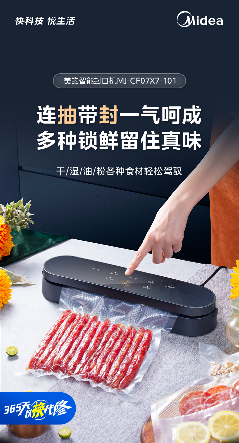 产品详情介绍