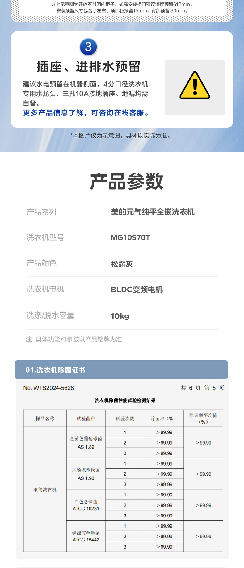 产品详情介绍