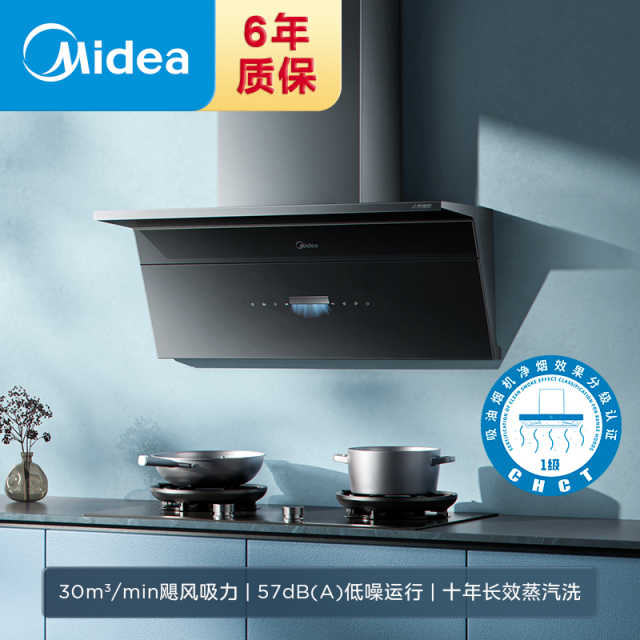 美的无烟感2.0烟机 CXW-140-YG30十年长效蒸汽洗、一级净烟