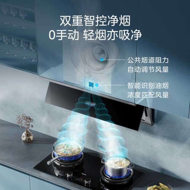 美的无烟感2.0烟机 CXW-140-YG30十年长效蒸汽洗、一级净烟