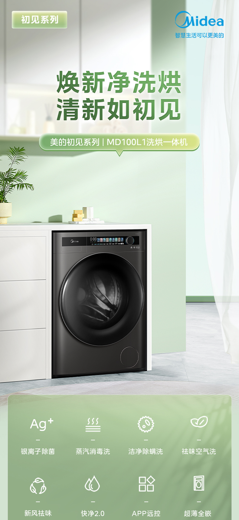 产品详情介绍