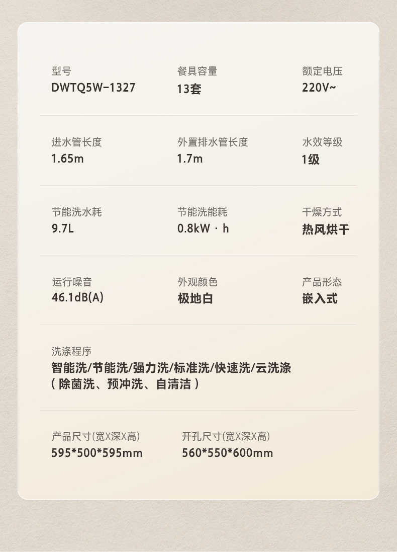 商品详情