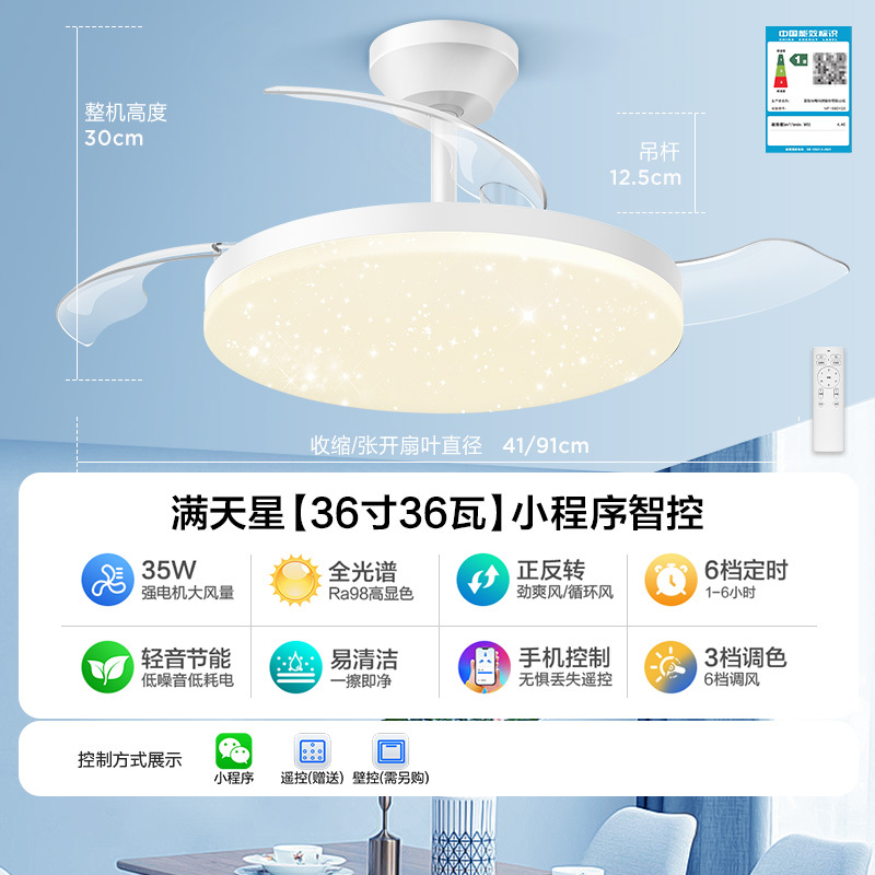 美的风扇灯吊扇灯 优享风满天星 MF-71DY20 36寸 照明36W 电机35W 三防