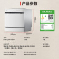 东芝（TOSHIBA）TQ5W嵌入式洗碗机  13套 高温杀菌洗消一体 四星消毒