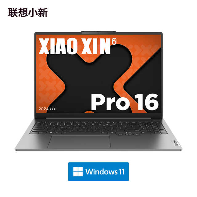 联想(Lenovo)小新Pro AI元启16英寸轻薄笔记本电脑 鸽子灰