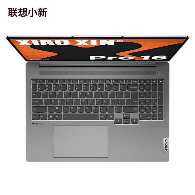 联想(Lenovo)小新Pro AI元启16英寸轻薄笔记本电脑 鸽子灰
