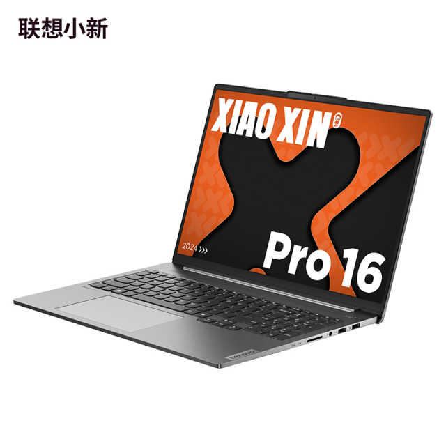 联想(Lenovo)小新Pro AI元启16英寸轻薄笔记本电脑 鸽子灰