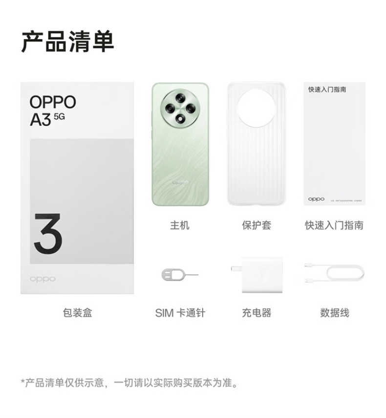 商品详情