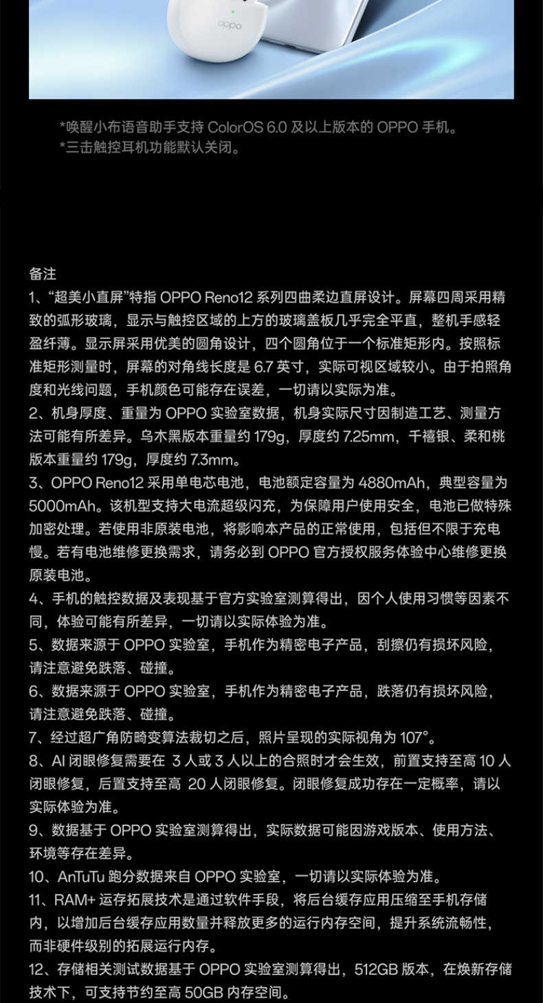商品详情