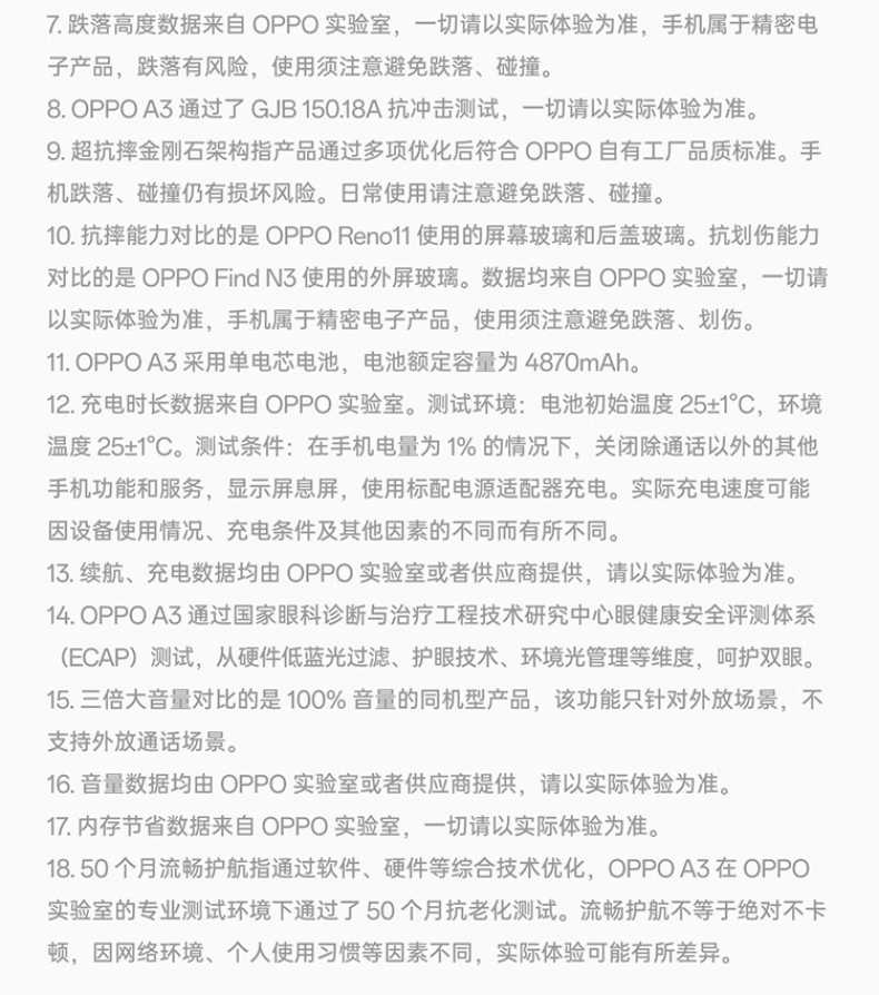 商品详情