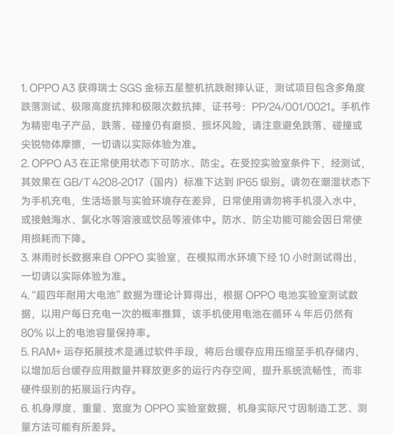 商品详情
