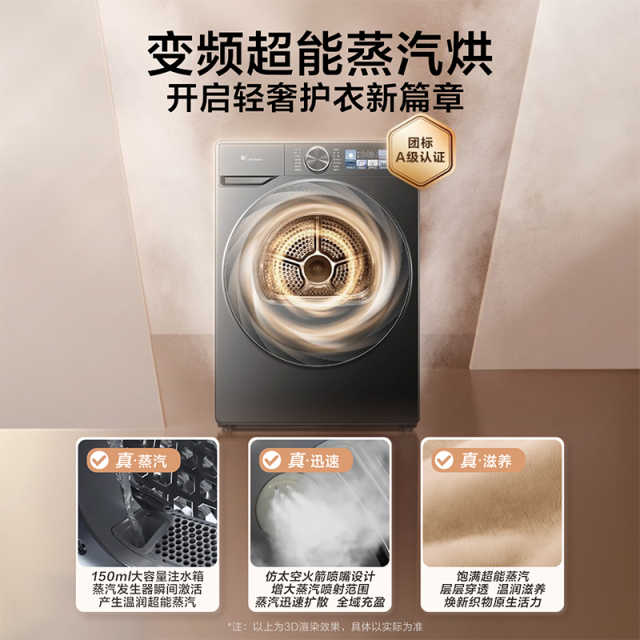 小天鹅小乌梅2.0 10KG干衣机 超薄全嵌 变频蒸汽护理TH100HS83PRO