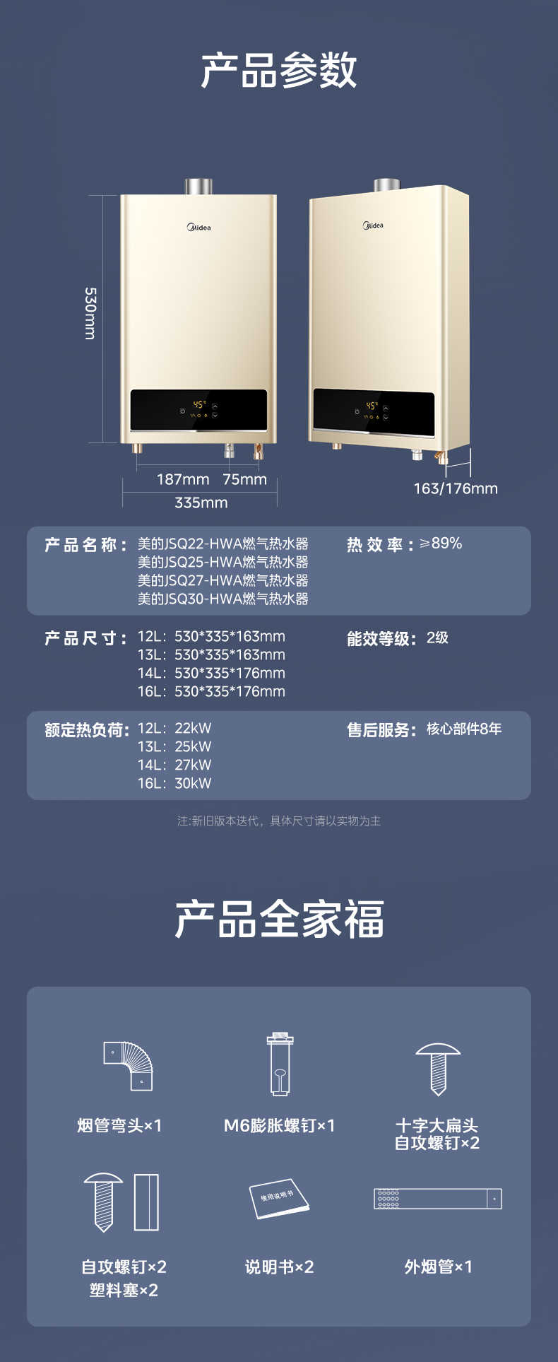 商品详情