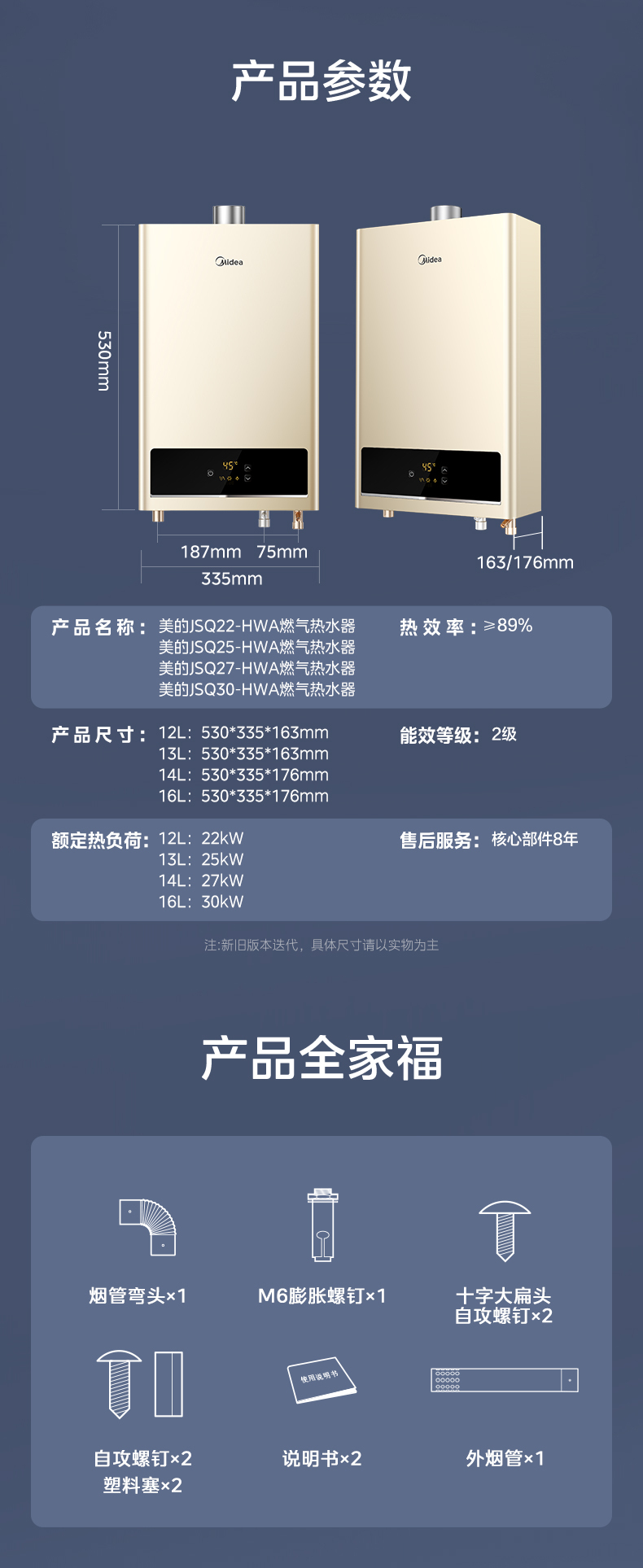 产品详情介绍