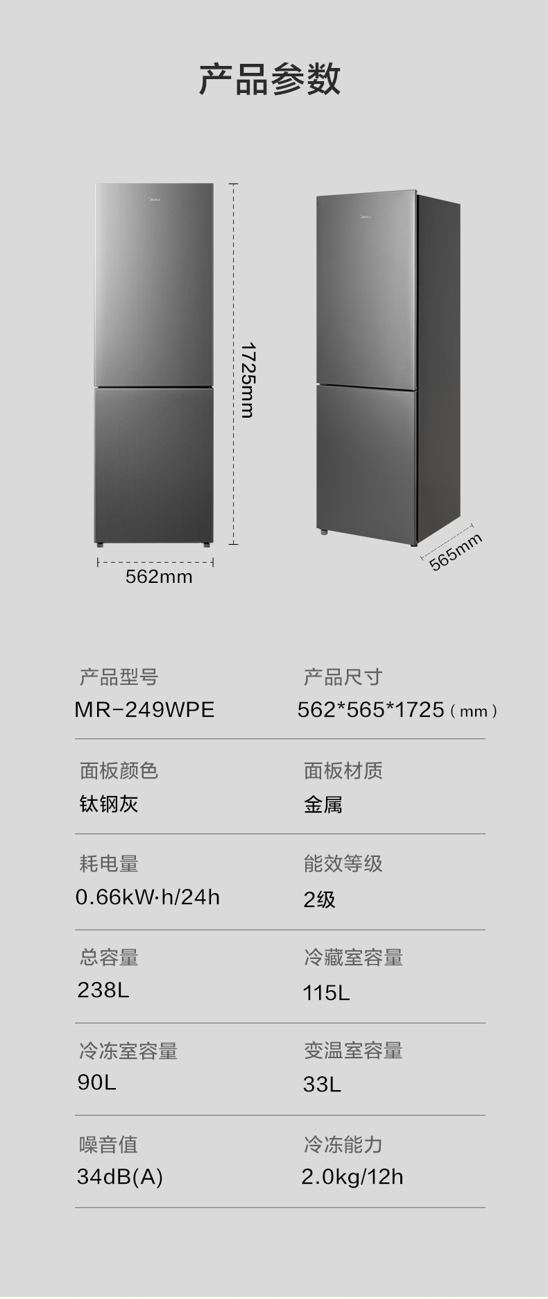 产品详情介绍