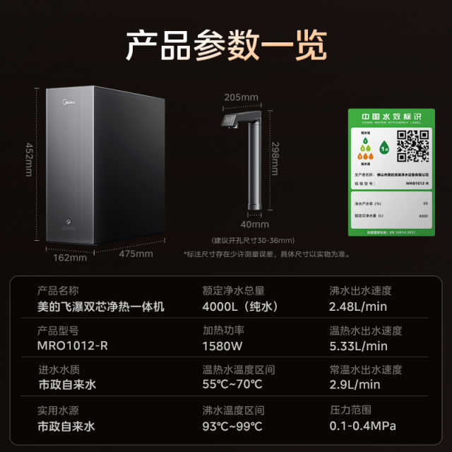 MRO1012-R 橱下式净水机 侧抽二芯 1000G 炭灰 美的牌 智能龙头单出水