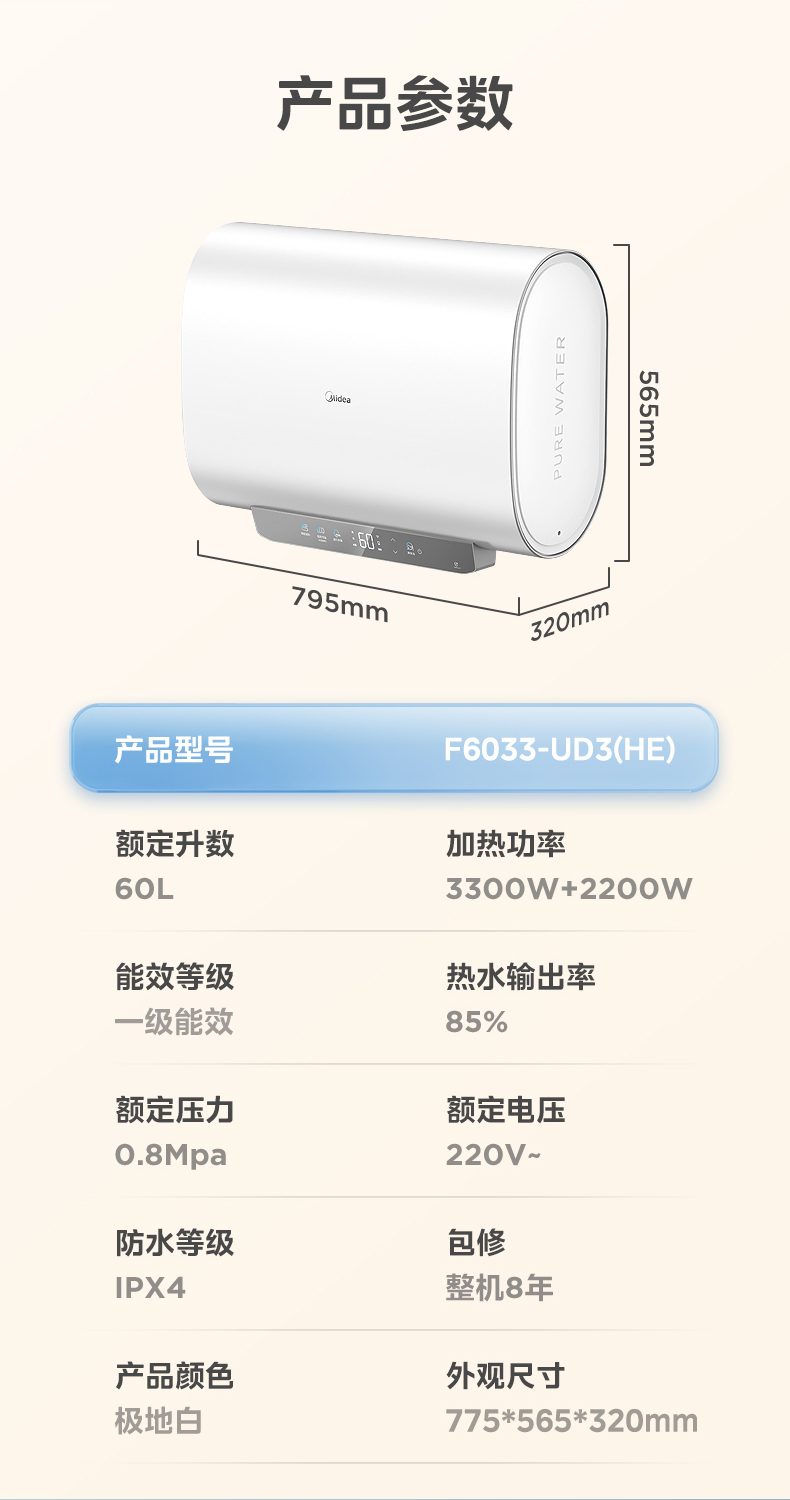 产品详情介绍