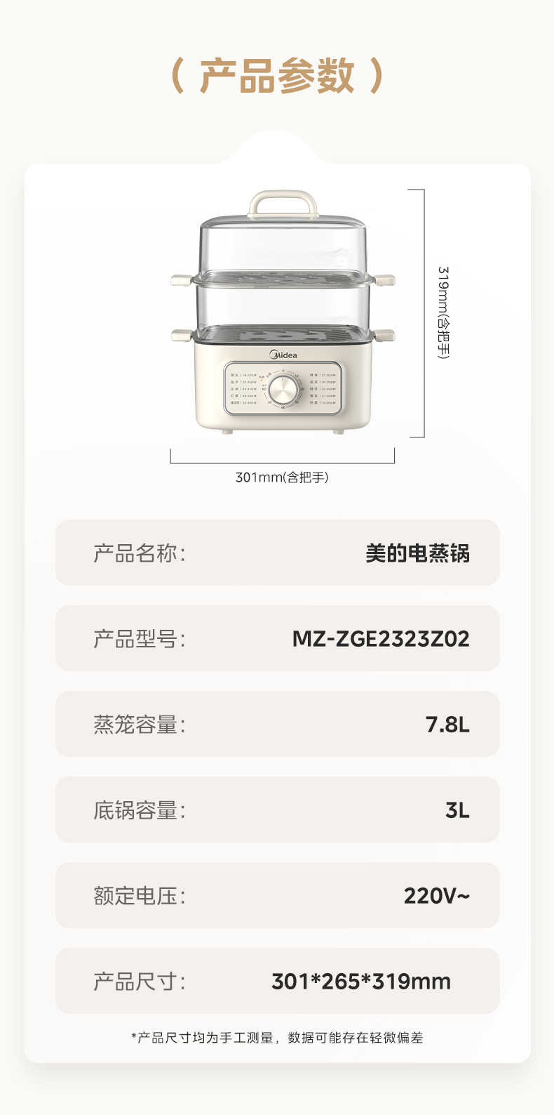 产品详情介绍