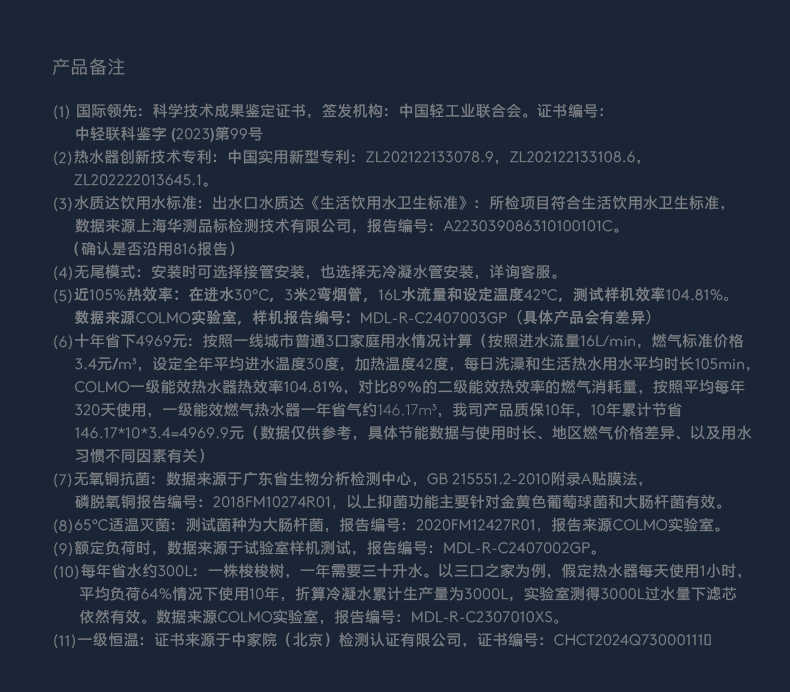 商品详情