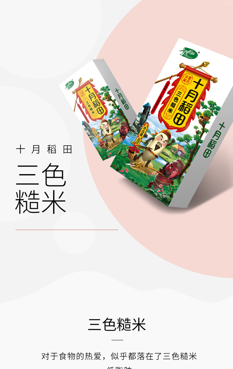 产品详情介绍