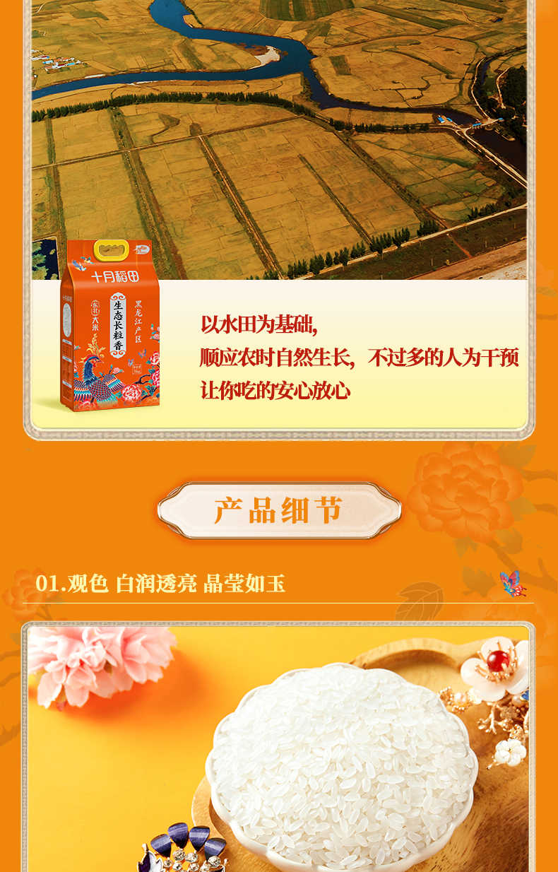 商品详情