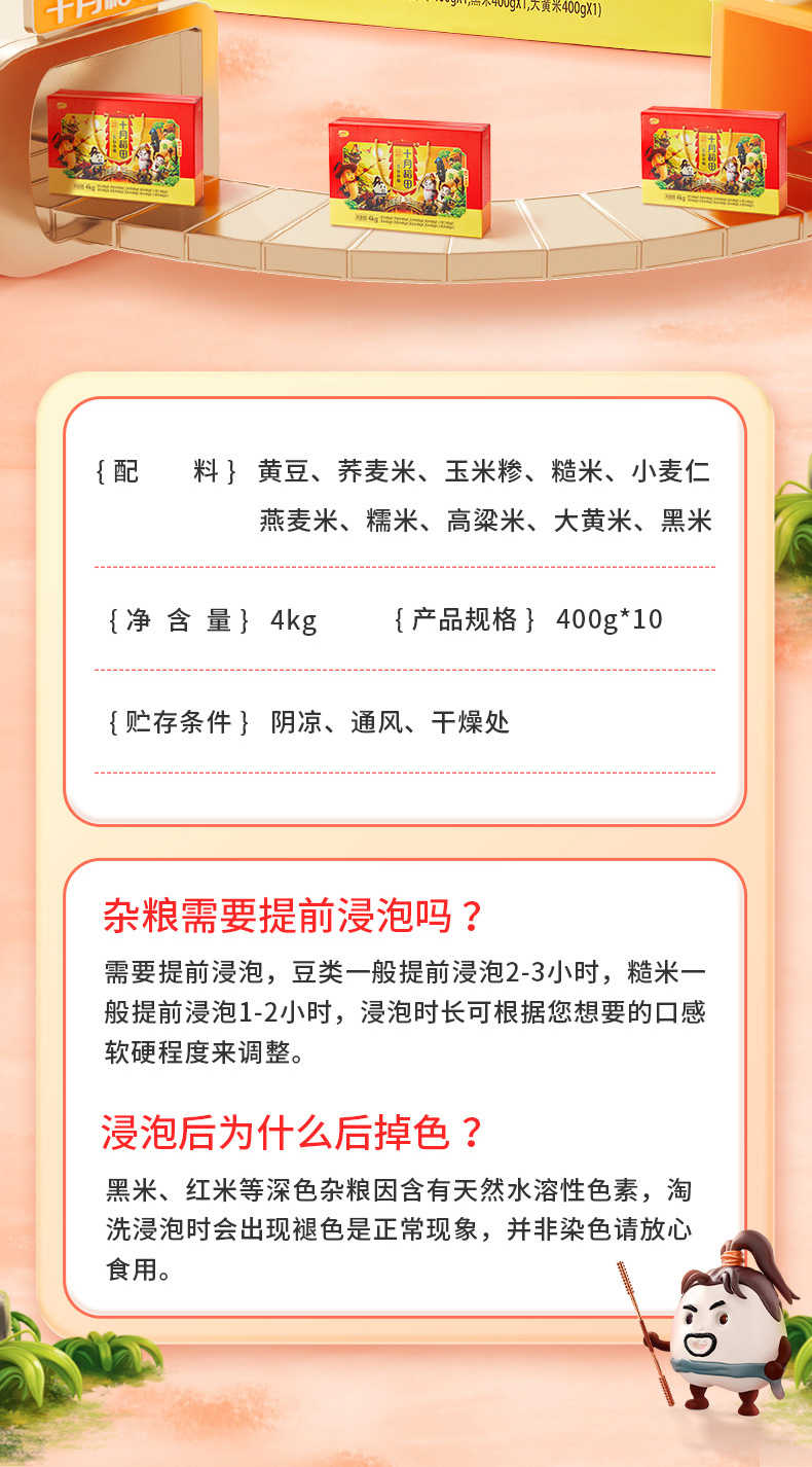 商品详情