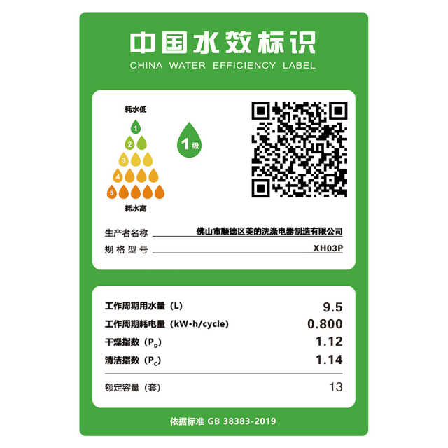 华凌集成水槽 WD23S13套大容量 三星消毒 72h长效存 超一级水效 XH03P