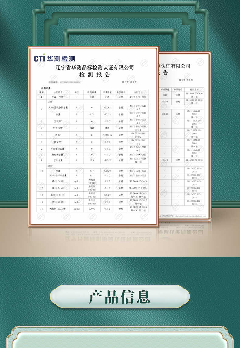 商品详情