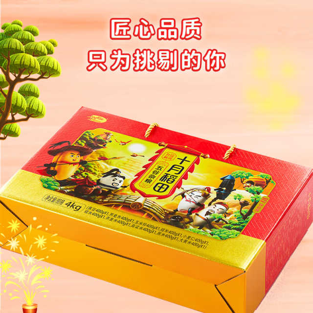 十月稻田 五谷杂粮礼盒4kg（单位：盒）
