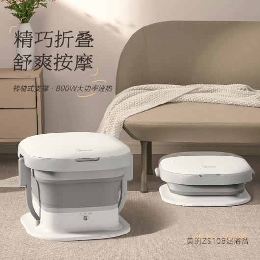 美的_足浴器_ZS108_小布丁_极地白