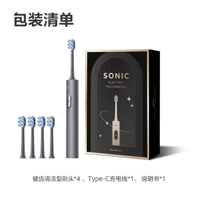 美的_个人护理_电动牙刷_S1P_星空灰