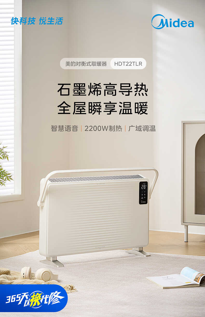 欧式快热炉RoHS HDT22TLR 串铝220V,1Ph 50Hz 产品货号HDT22TLR-美的商城