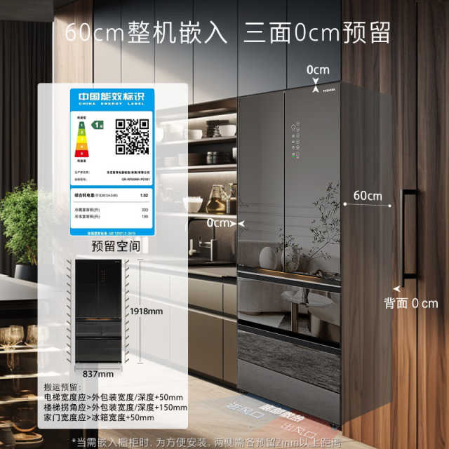 东芝冰箱 532L大容量 自动制冰 一级双变频镜面玻璃GR-RF559WI-PG1B1