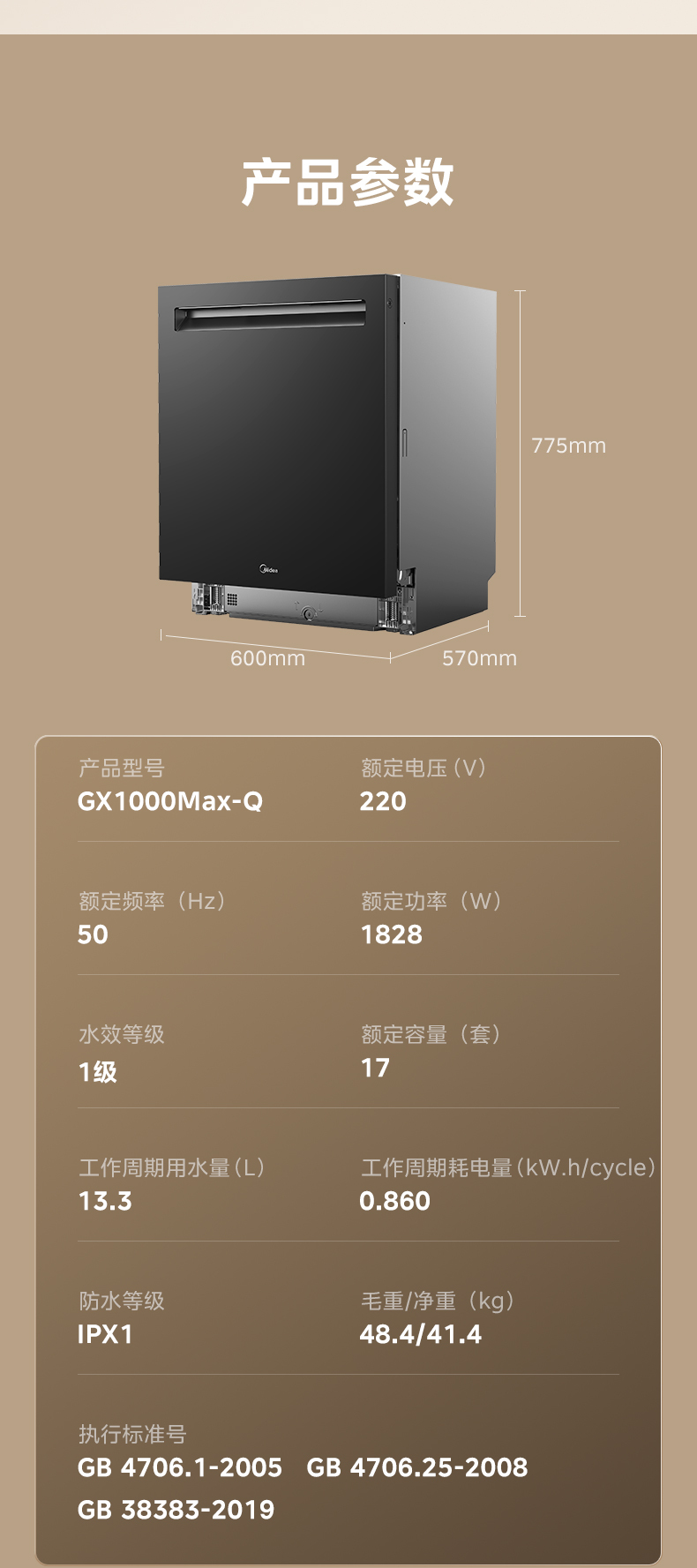 产品详情介绍