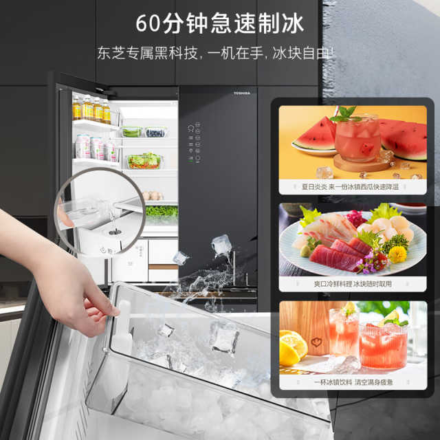 东芝冰箱 532L大容量 自动制冰 一级双变频镜面玻璃GR-RF559WI-PG1B1
