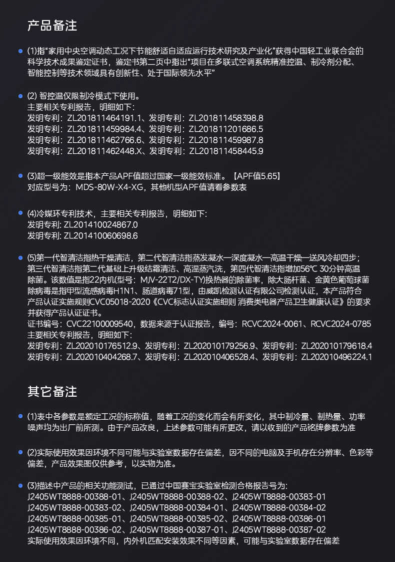 商品详情