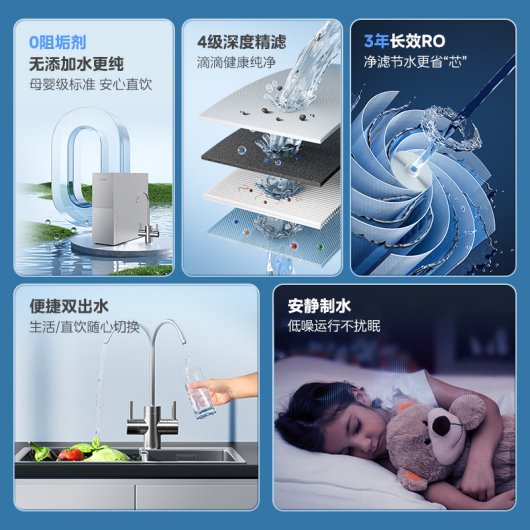 MRC2488-400G 橱下式净水机 小体积400G 美的