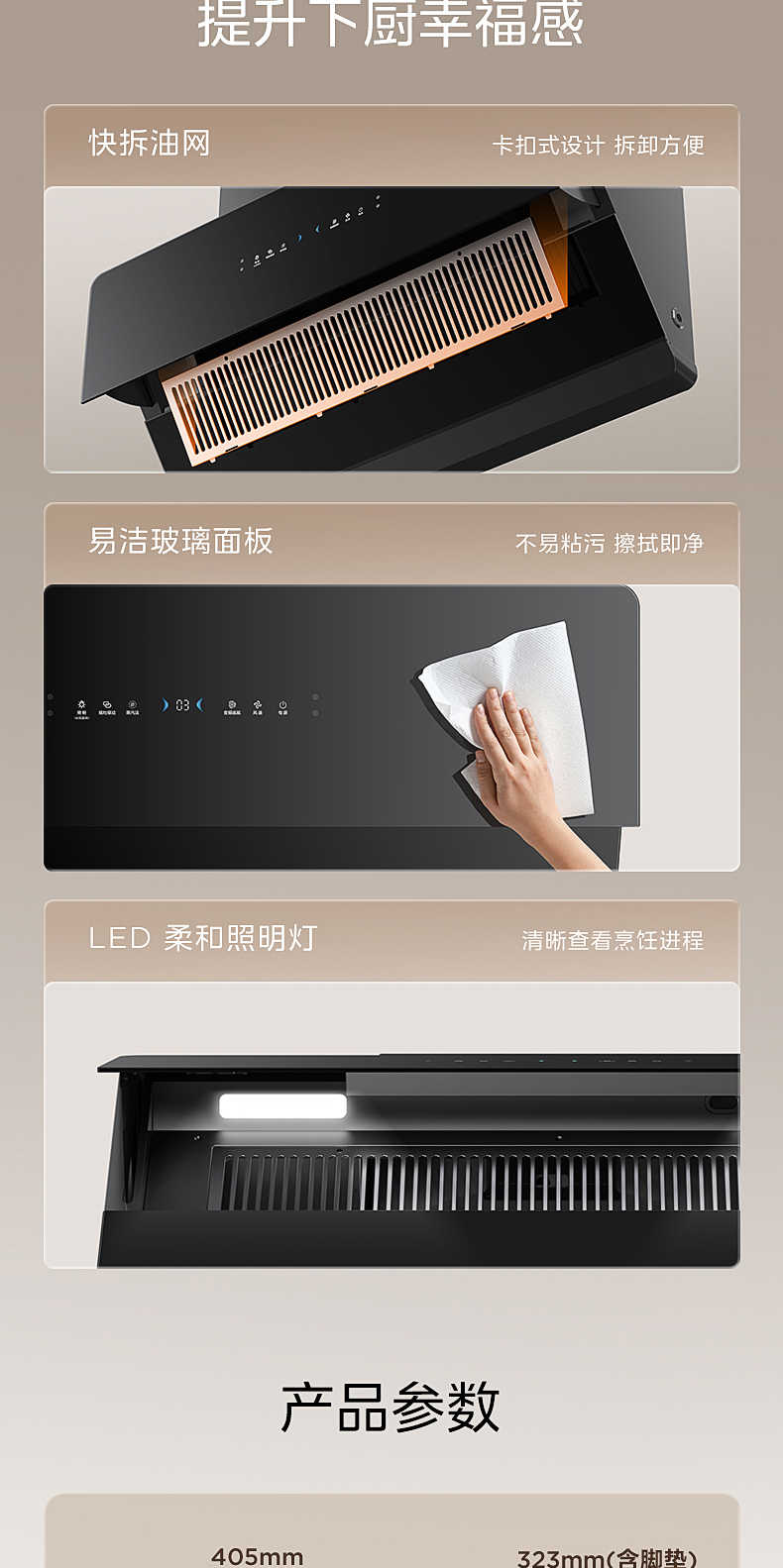 商品详情
